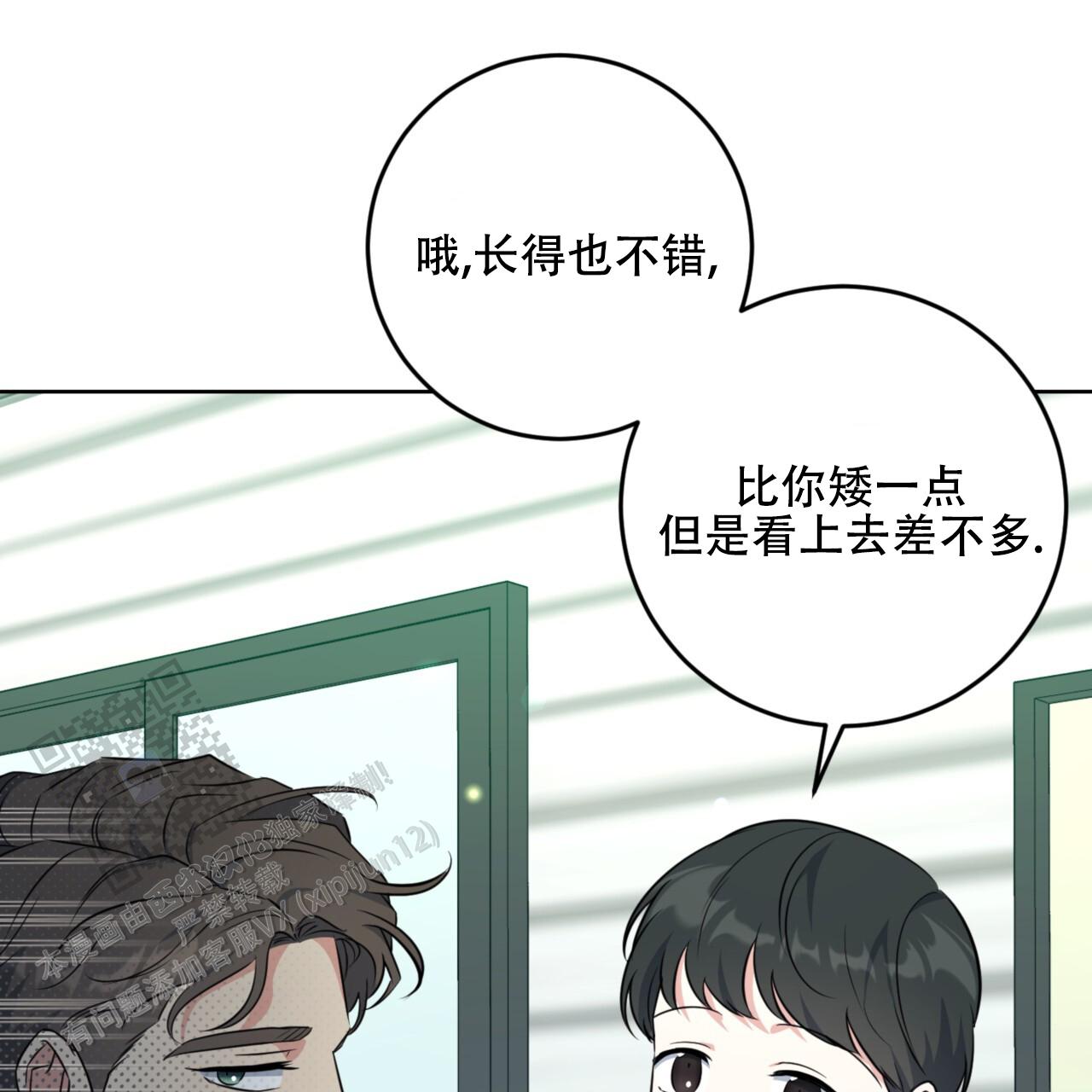温柔的森林漫画,第35话1图