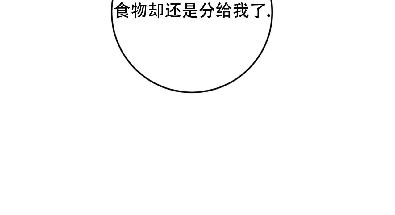 温柔的森林漫画,第8话2图