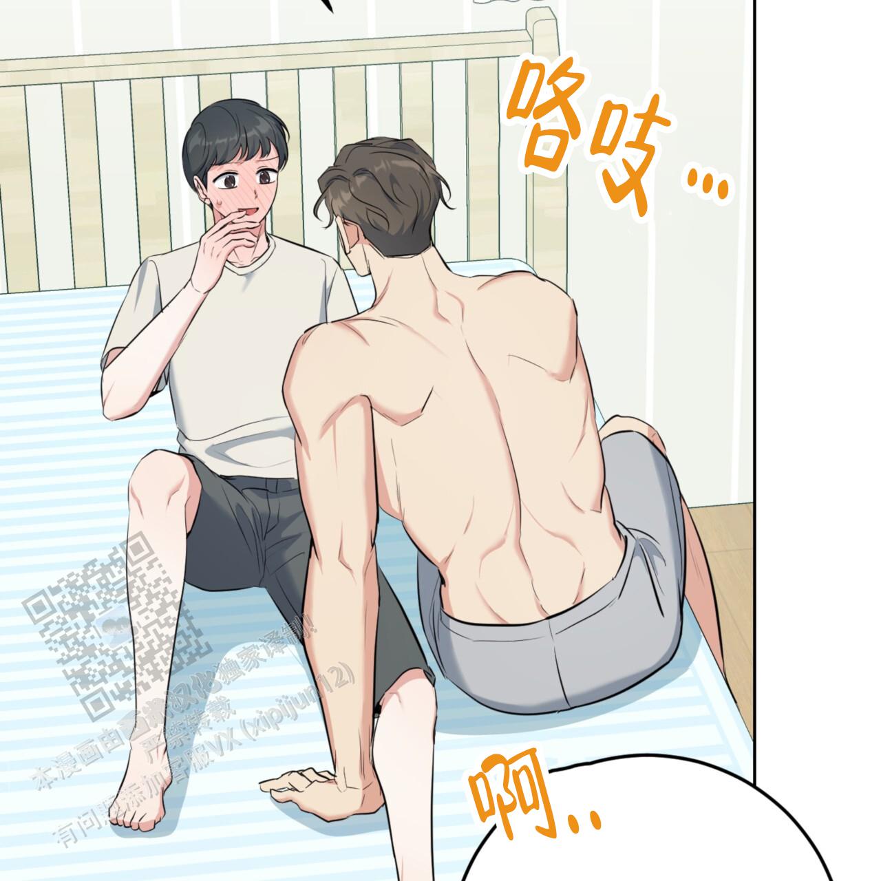 温柔的森林漫画,第41话2图