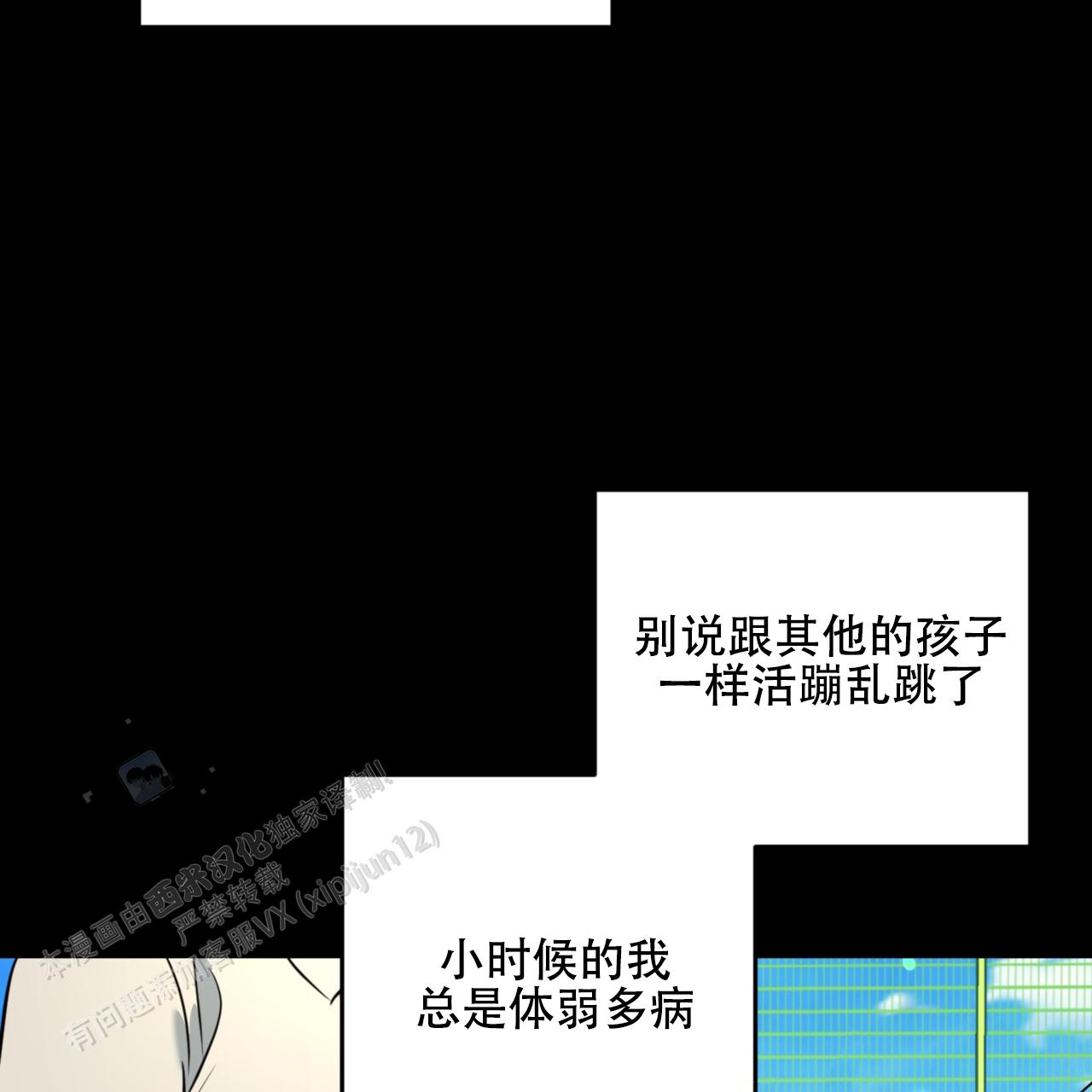 温柔的森林漫画,第34话1图