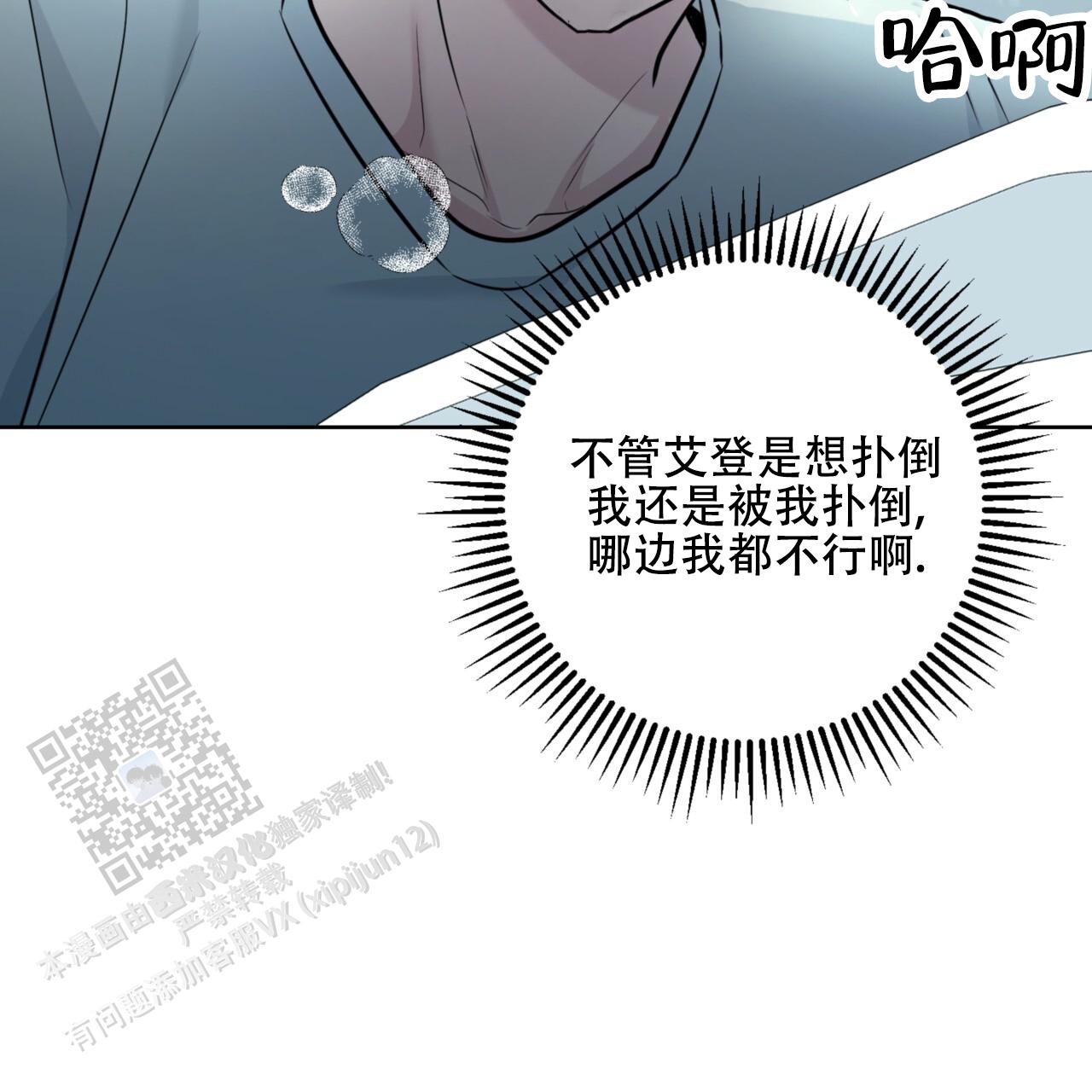 温柔的森林漫画,第39话2图
