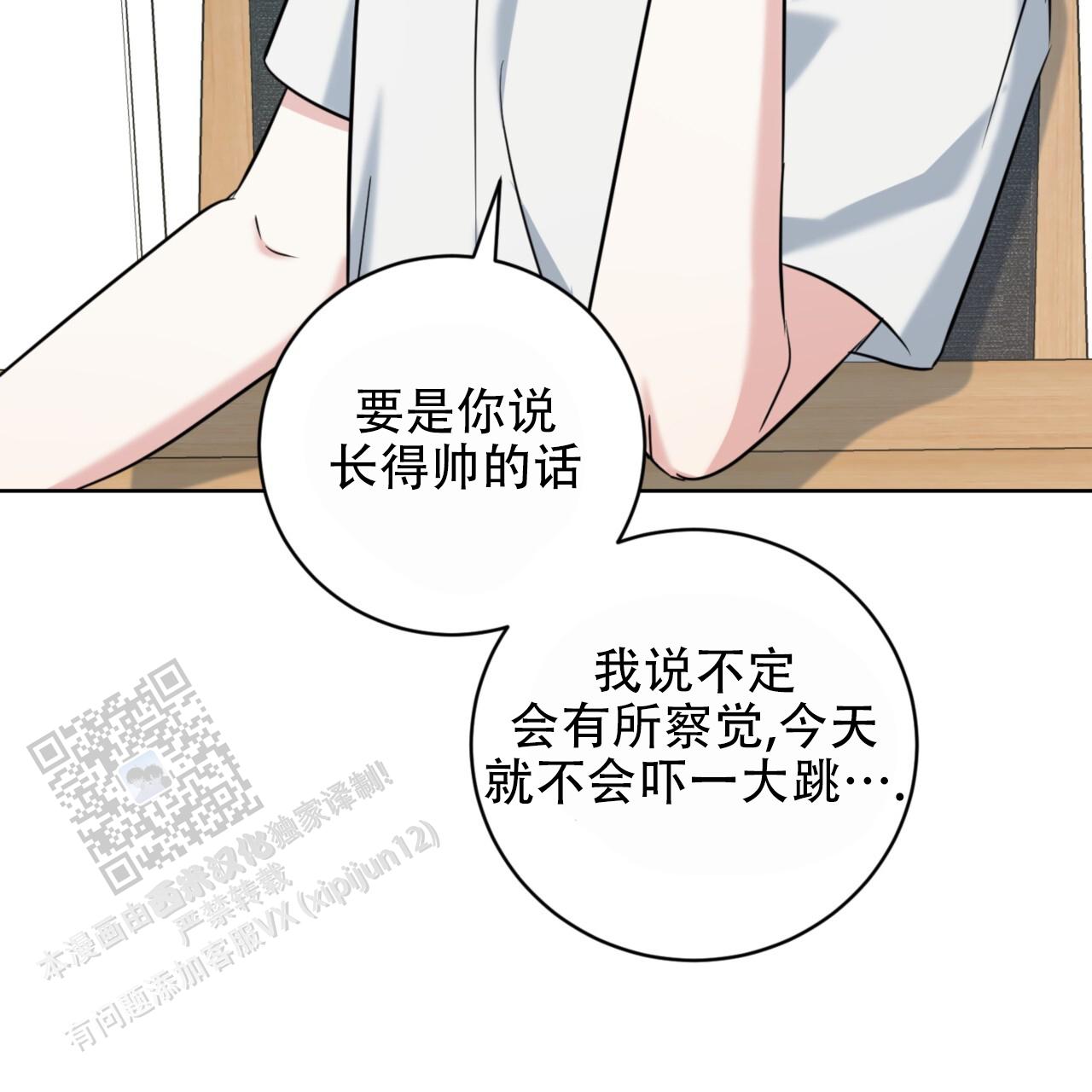 温柔的森林漫画,第15话1图