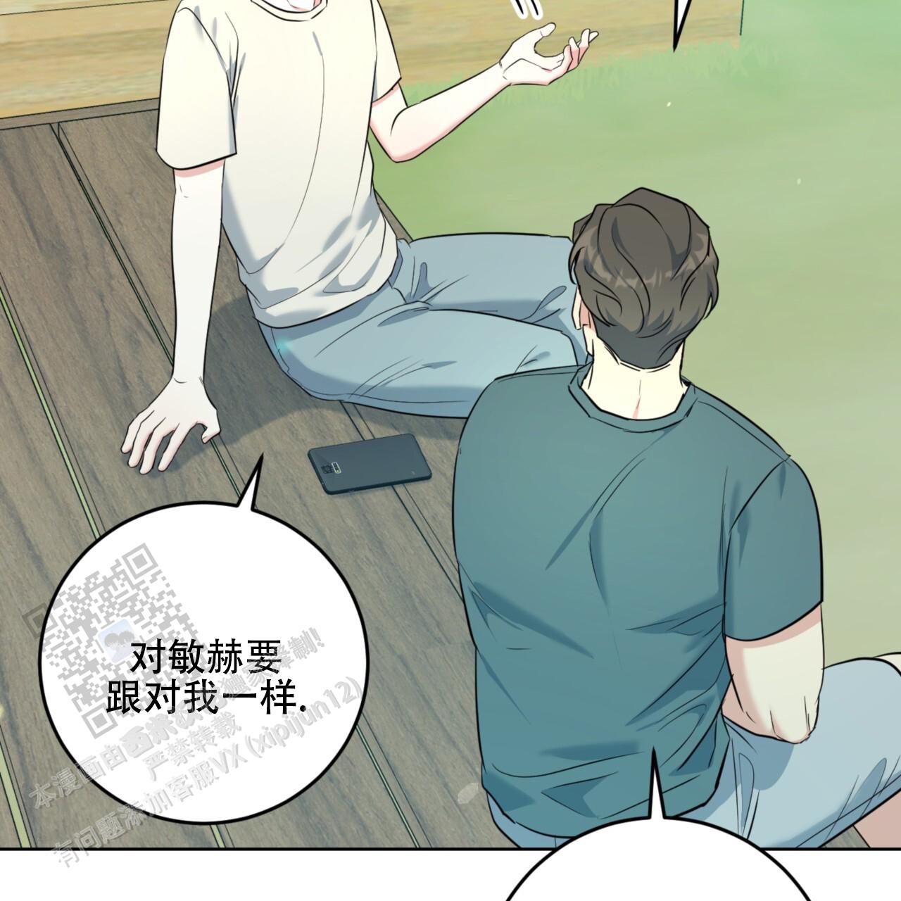 温柔的反义词漫画,第35话2图