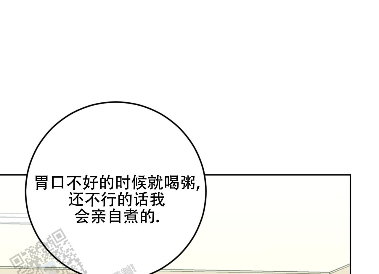 温柔的森林漫画,第41话1图