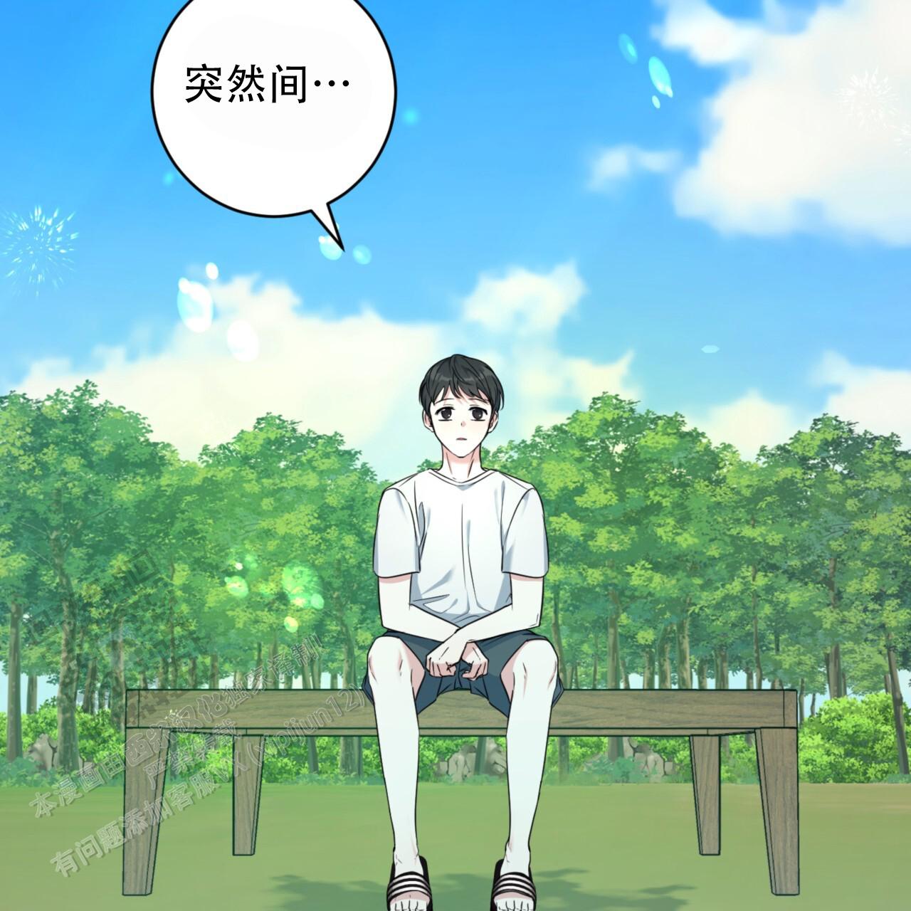 温柔的森林漫画,第13话1图