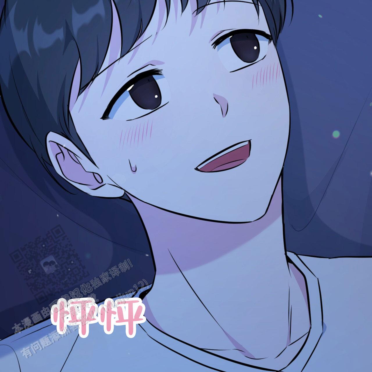 温柔的森林漫画,第26话2图