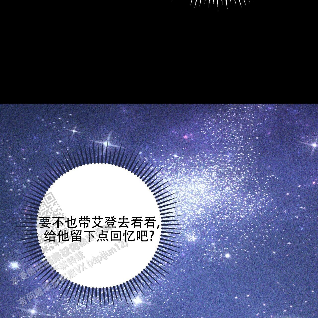 温柔的森林漫画,第25话1图