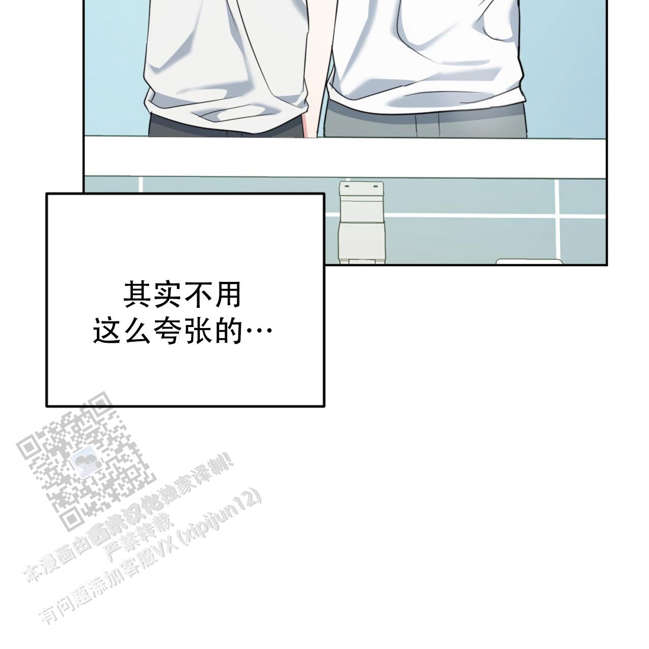 温柔的森林漫画,第17话1图