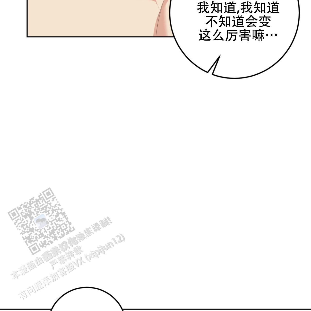 温柔的森林漫画,第41话1图