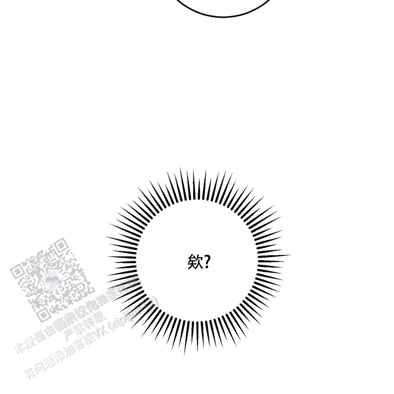 温柔的森林漫画,第35话1图