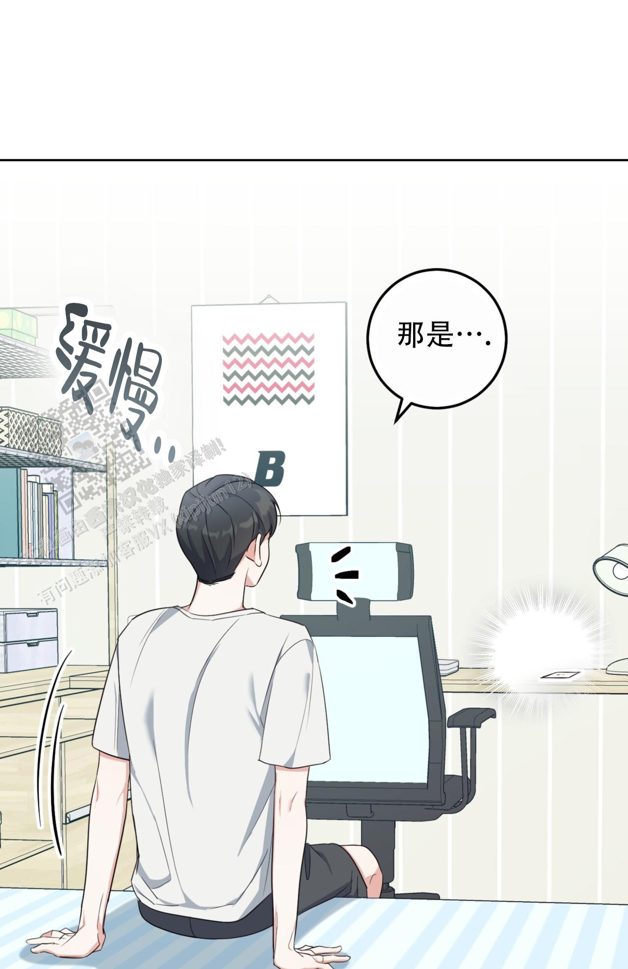 温柔的森林韩漫小说叫什么漫画,第6话2图