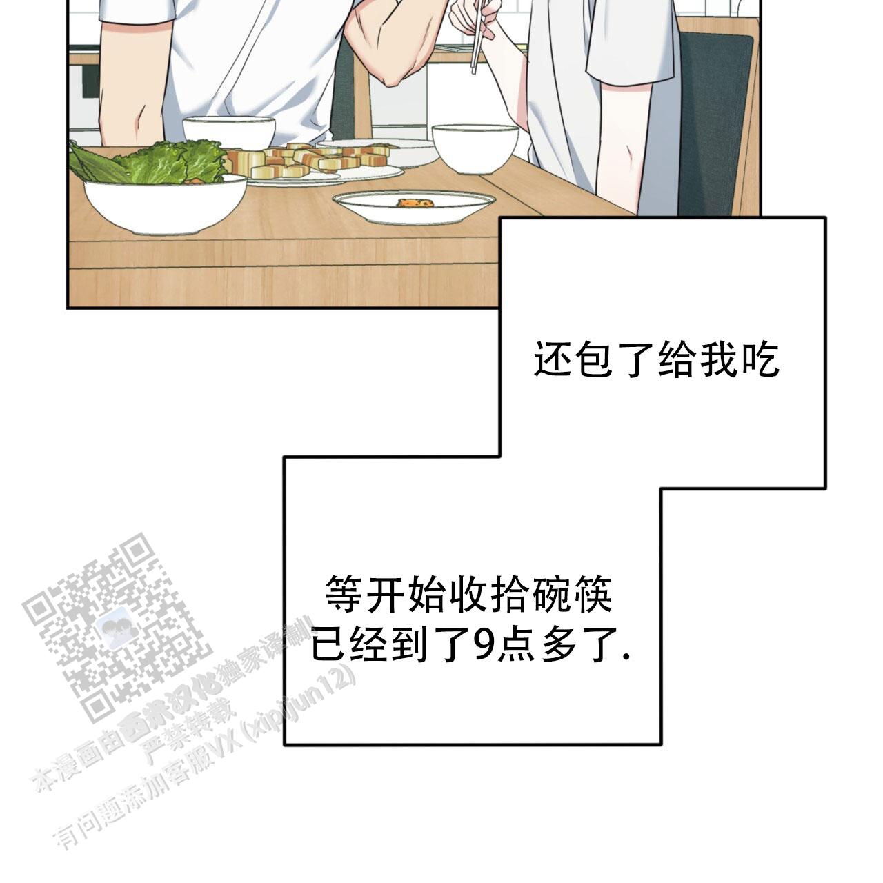 温柔的森林温画他怀孕了漫画,第17话2图