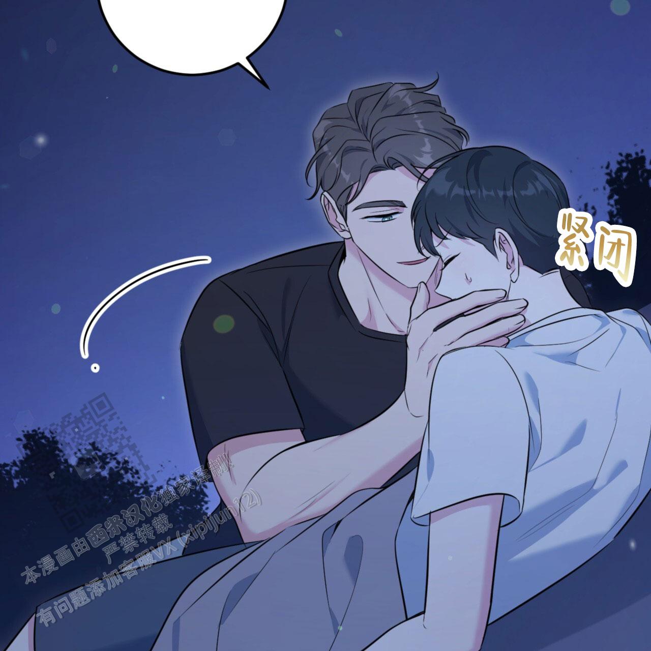 温柔的森林漫画,第26话2图