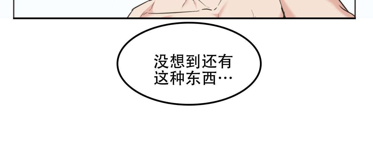 温柔的森林漫画,第39话2图