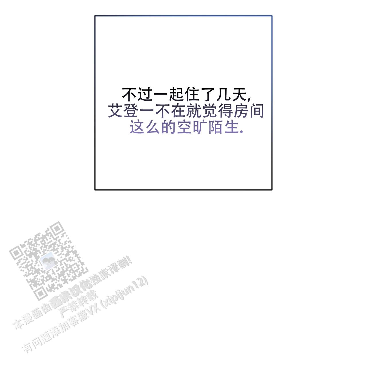 温柔的森林漫画,第39话2图