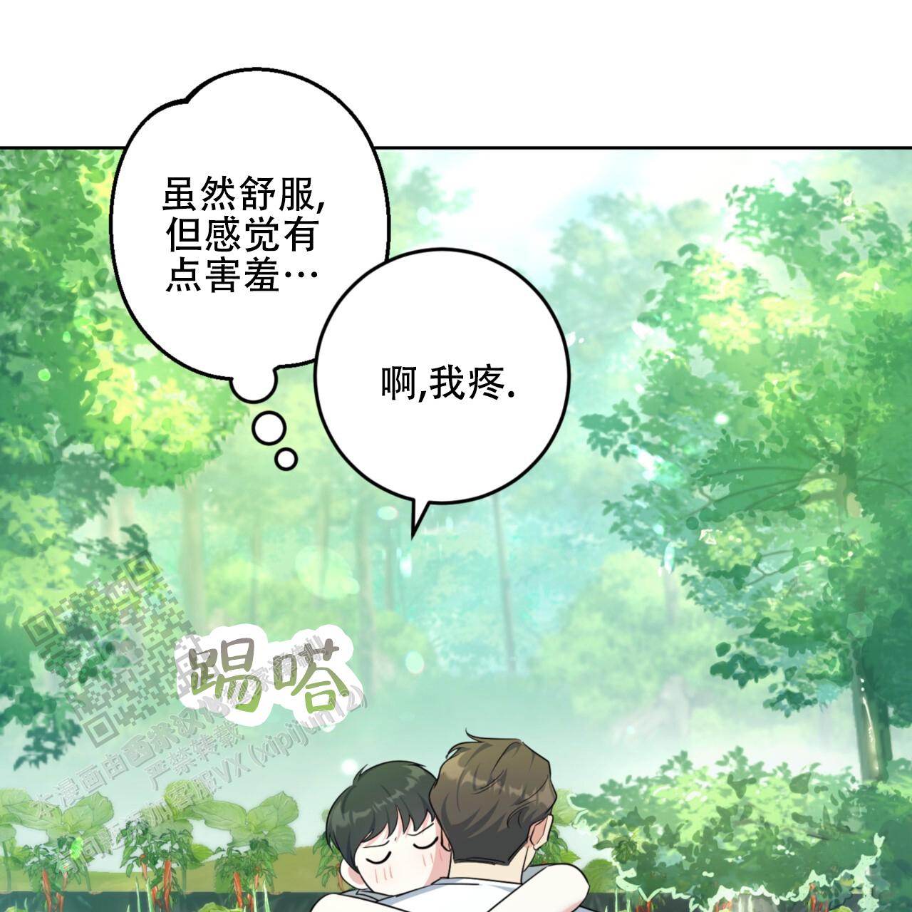 温柔的森林漫画,第7话1图