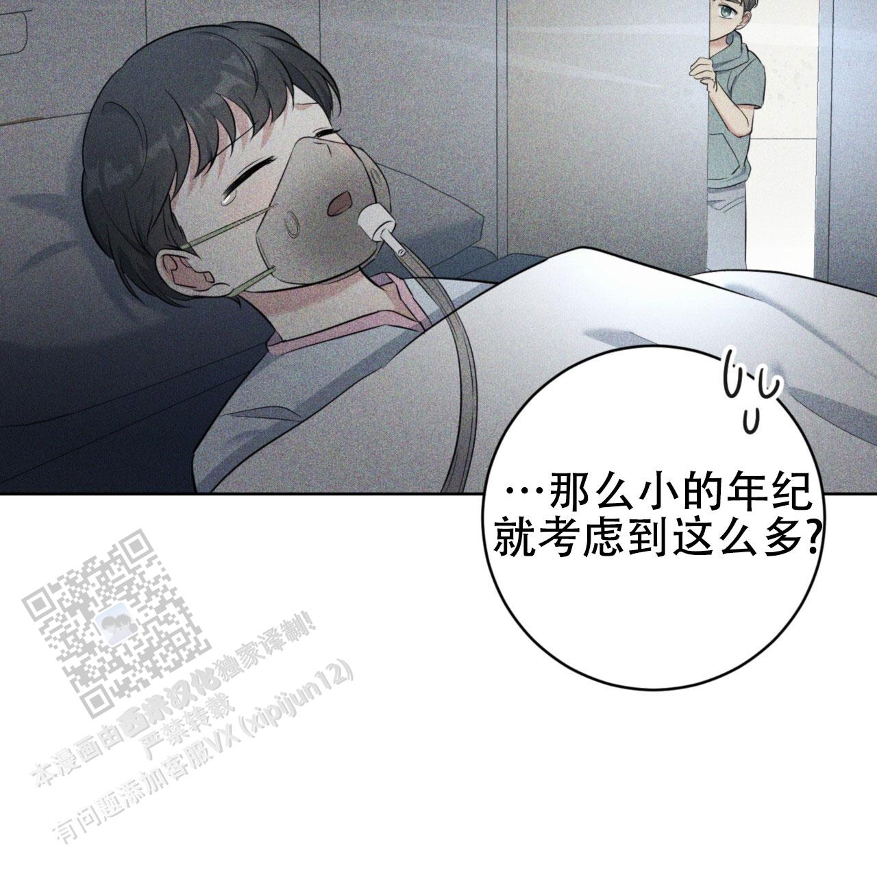 温柔的森林漫画,第23话1图