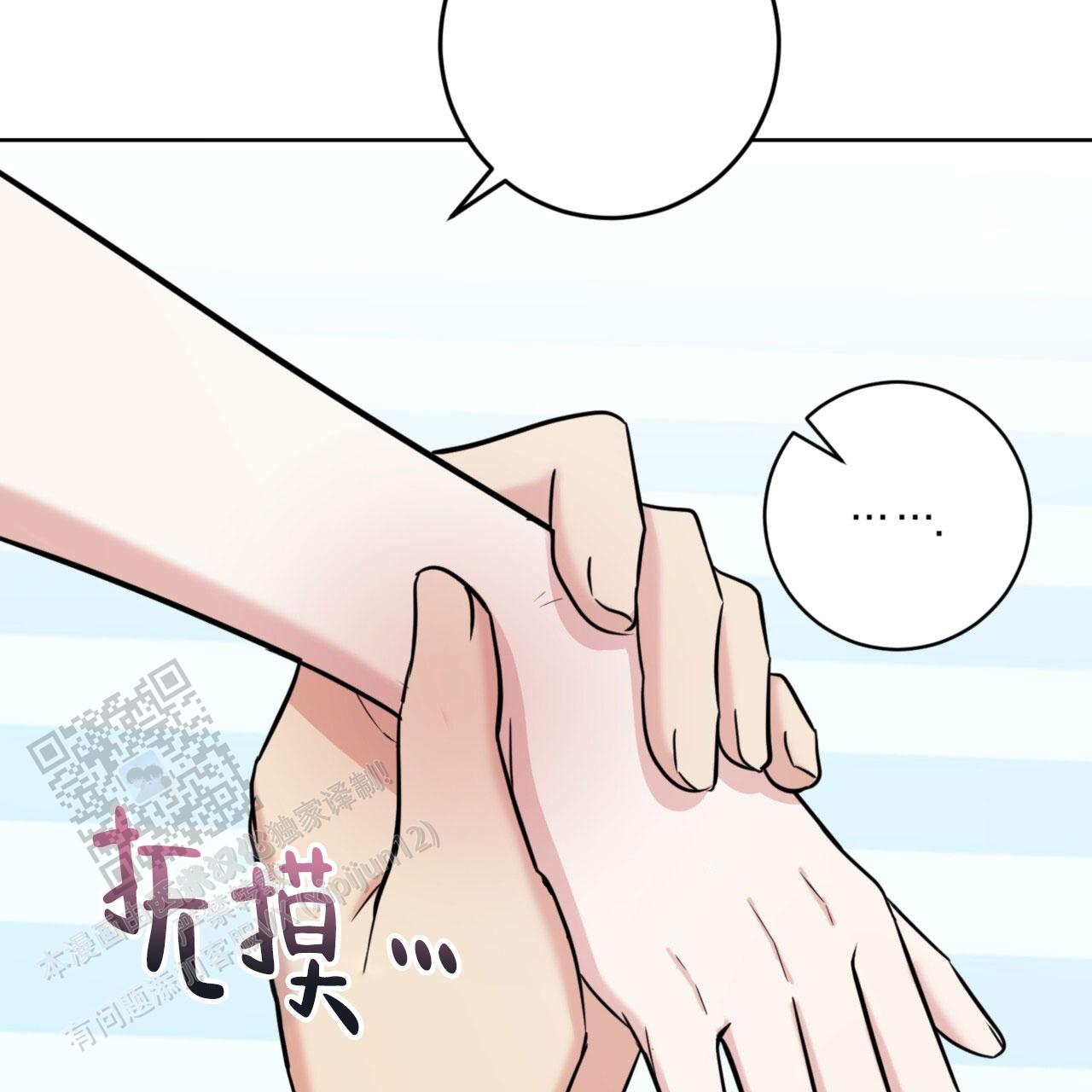 温柔的森林漫画,第18话2图