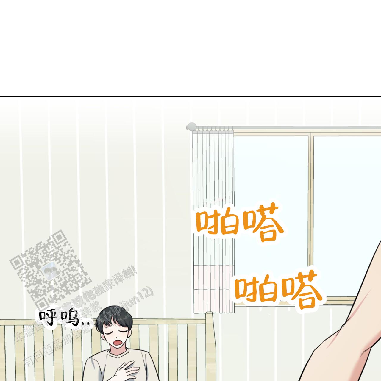温柔的森林漫画,第41话1图