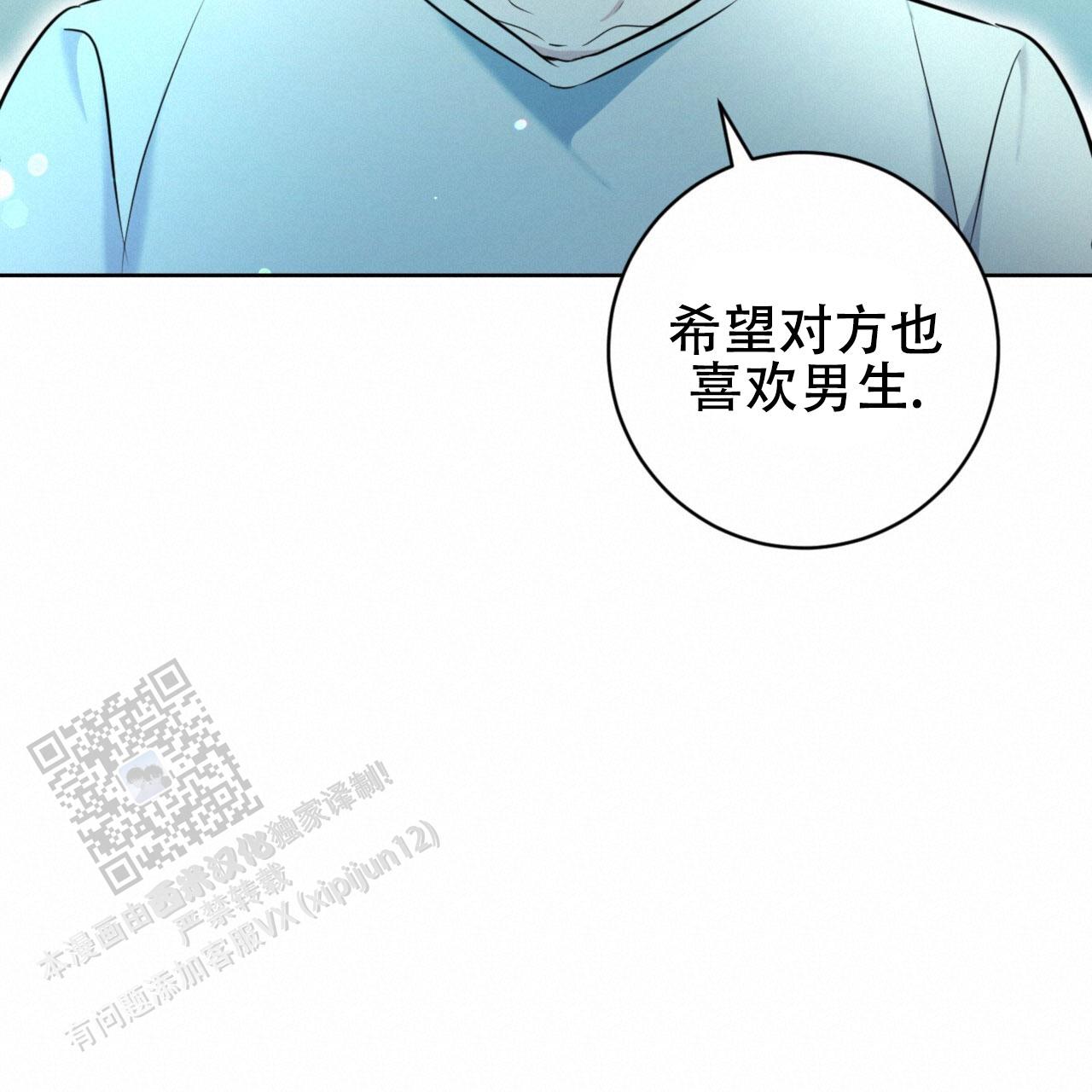 温柔的森林漫画,第24话2图