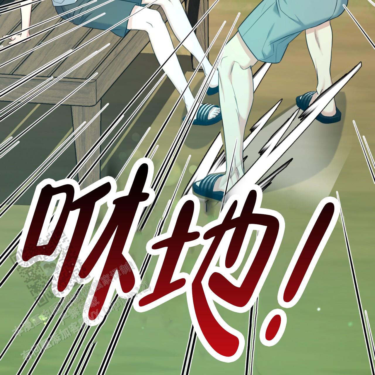 温柔的森林漫画,第9话1图