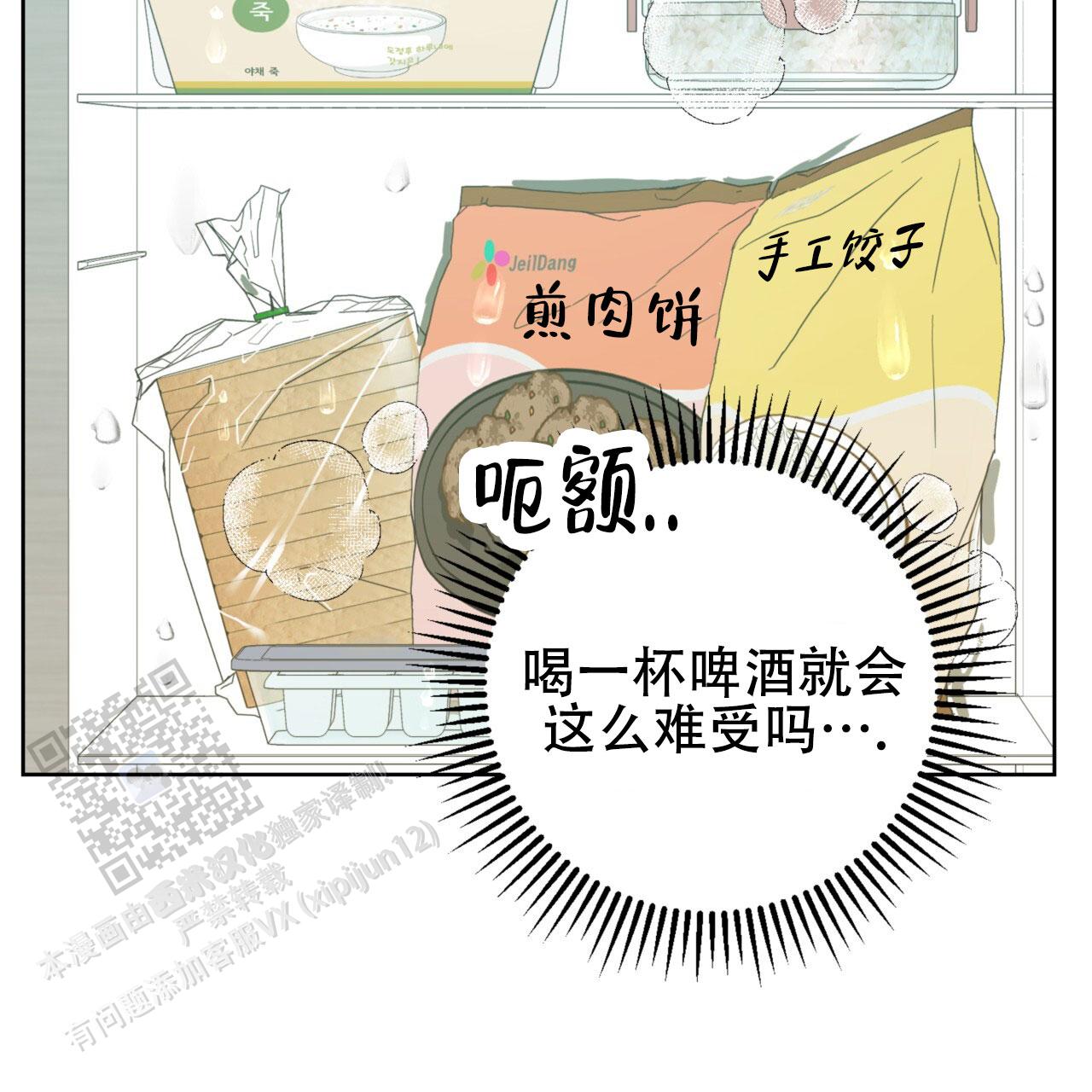 温柔的森林漫画,第22话2图