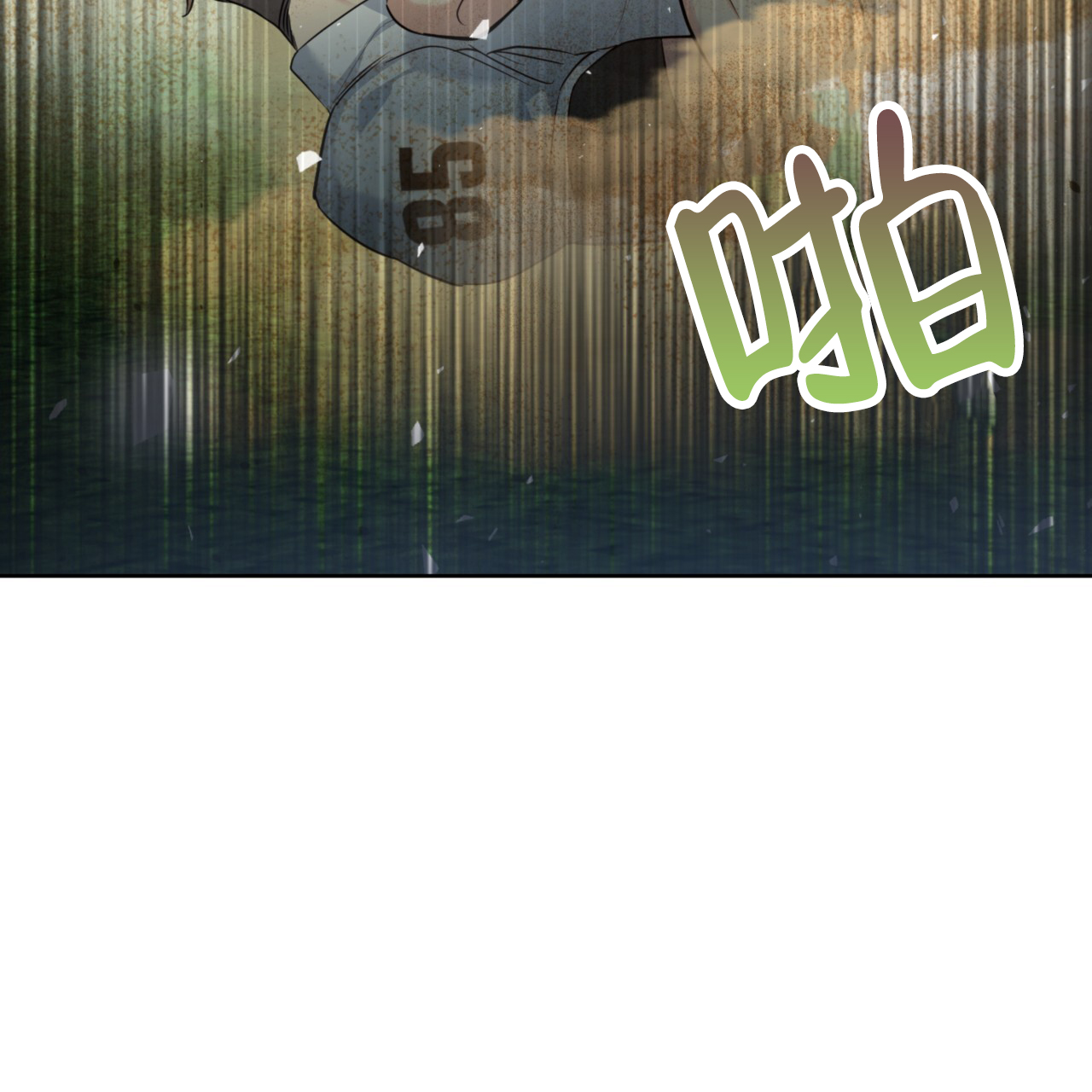 温柔的森林漫画,第1话1图