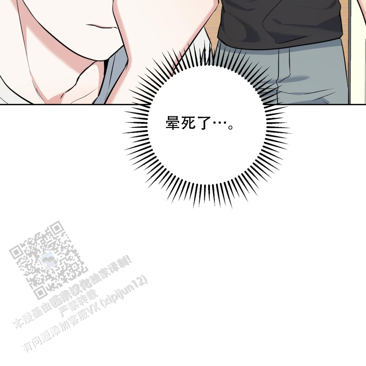 温柔的森林漫画,第29话2图