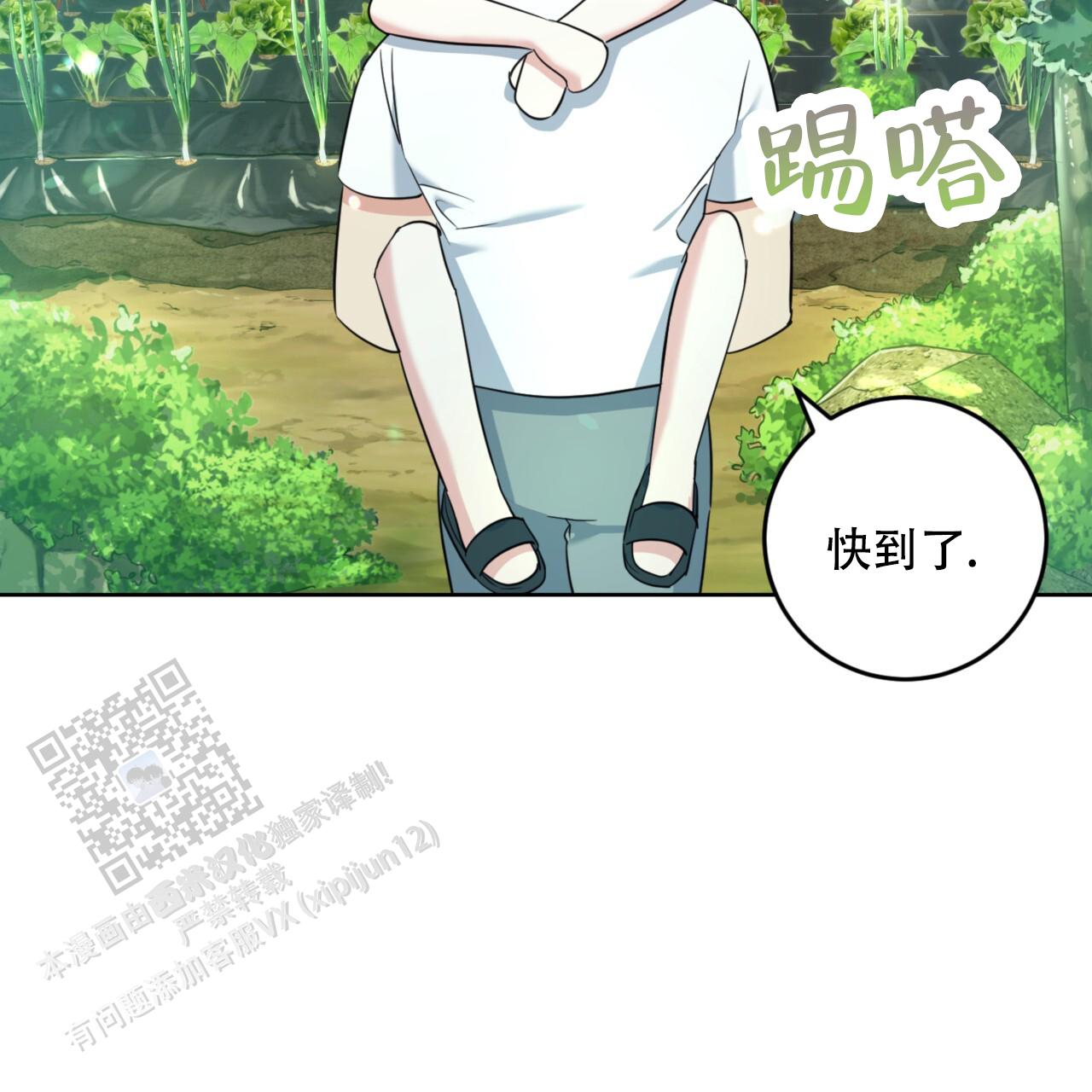 温柔的森林漫画,第7话2图