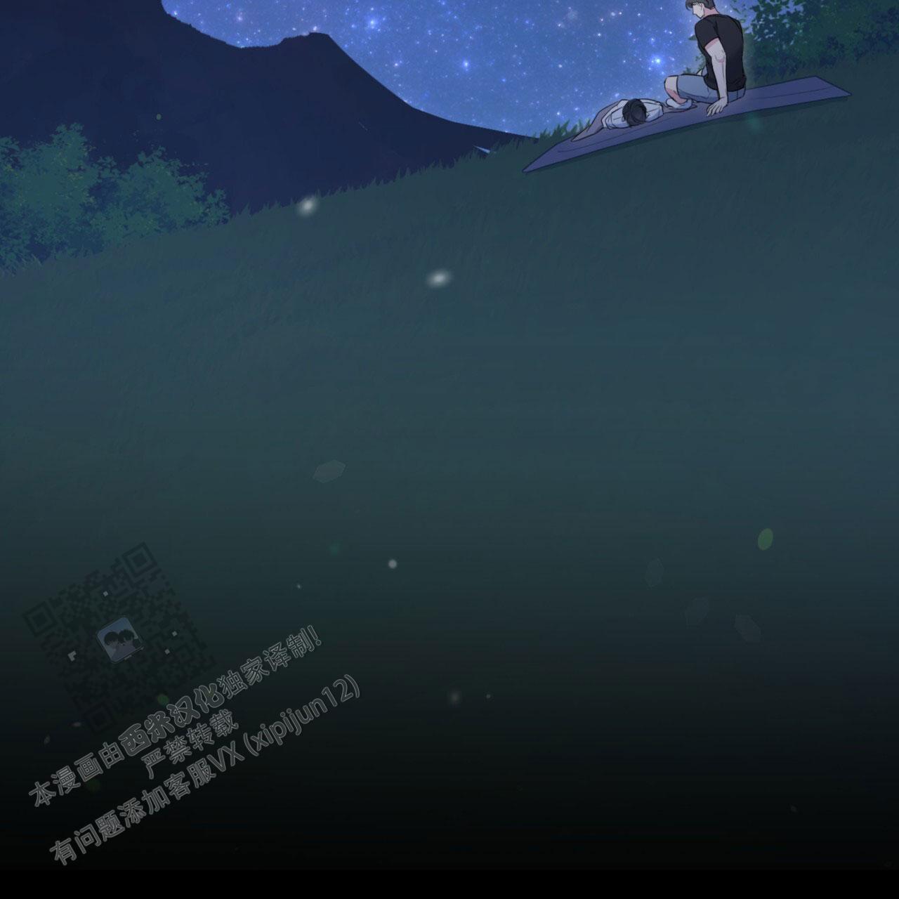 温柔的森林漫画,第27话2图