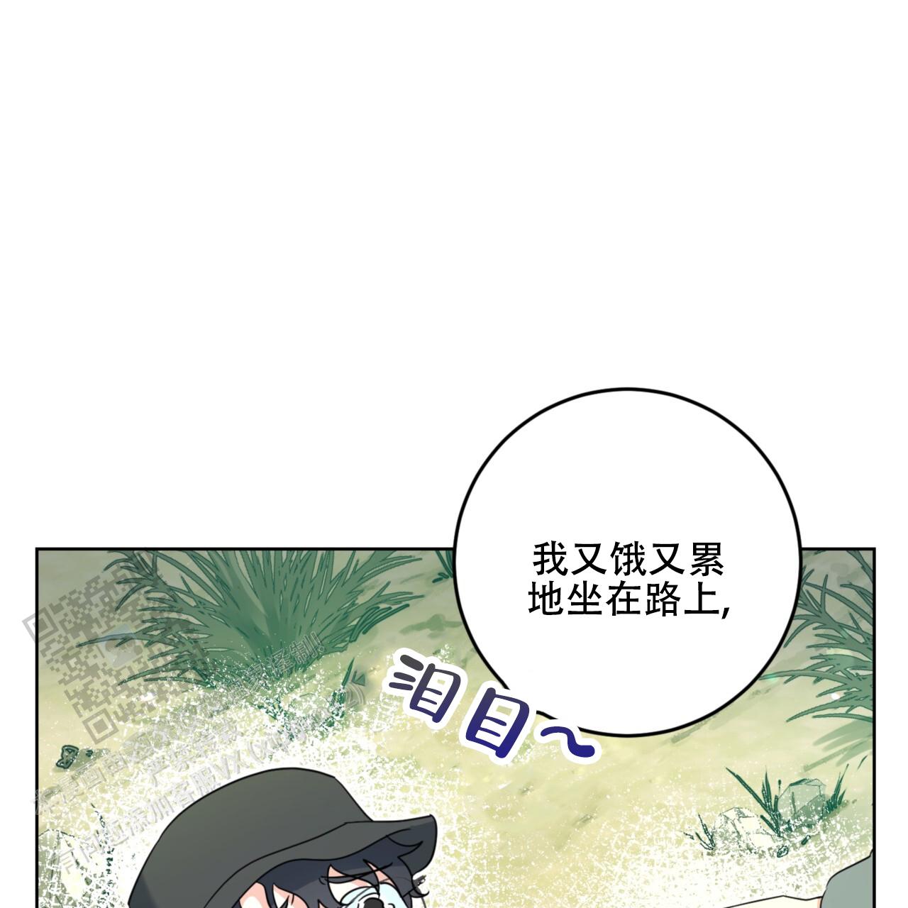 温柔的森林漫画,第8话2图