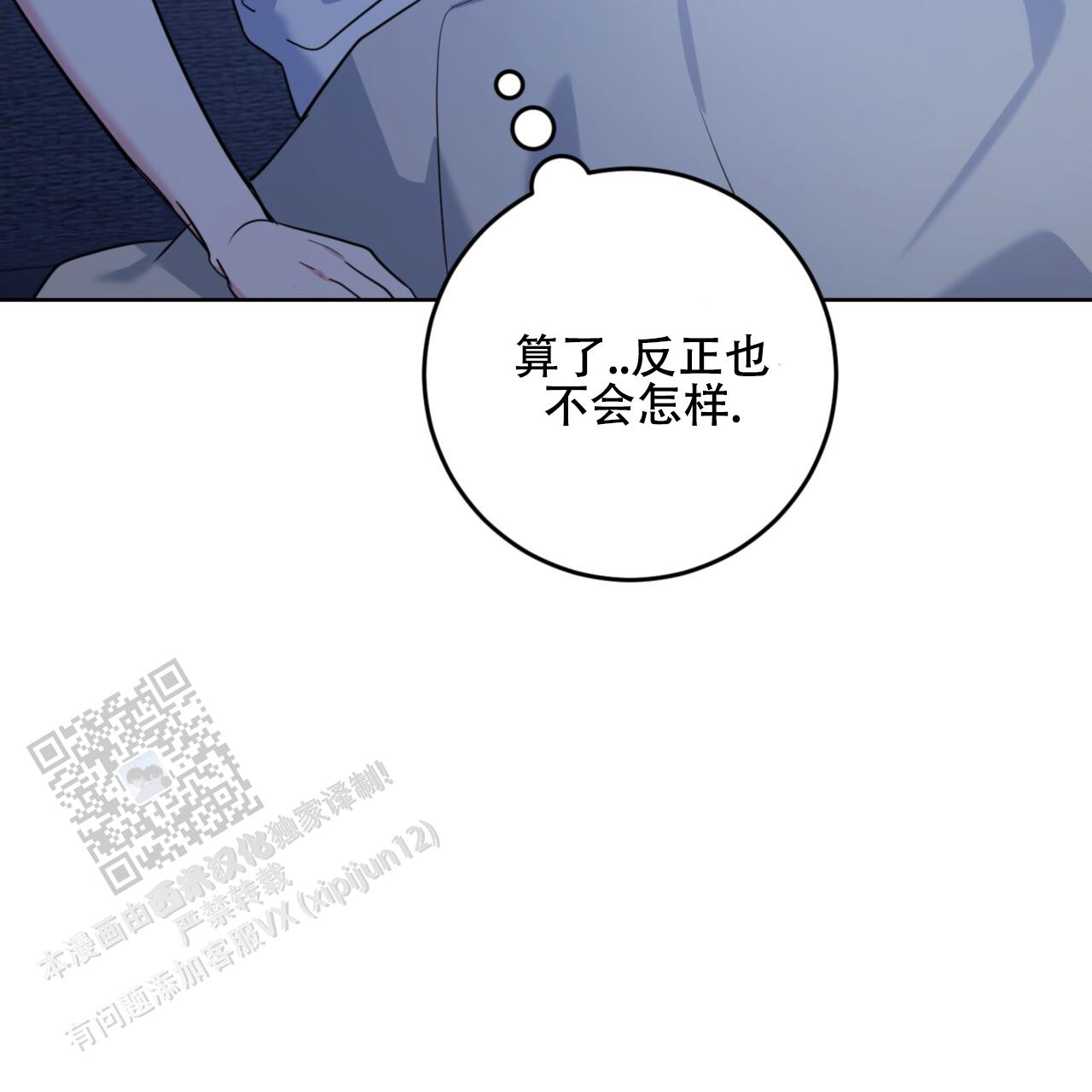 温柔的森林韩漫小说叫什么漫画,第20话1图