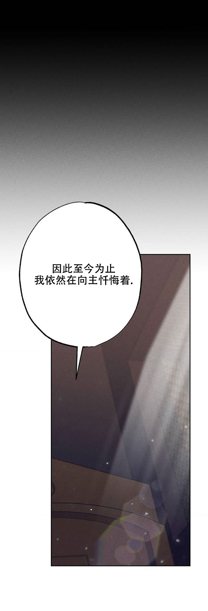 枷锁漫画,第1话2图
