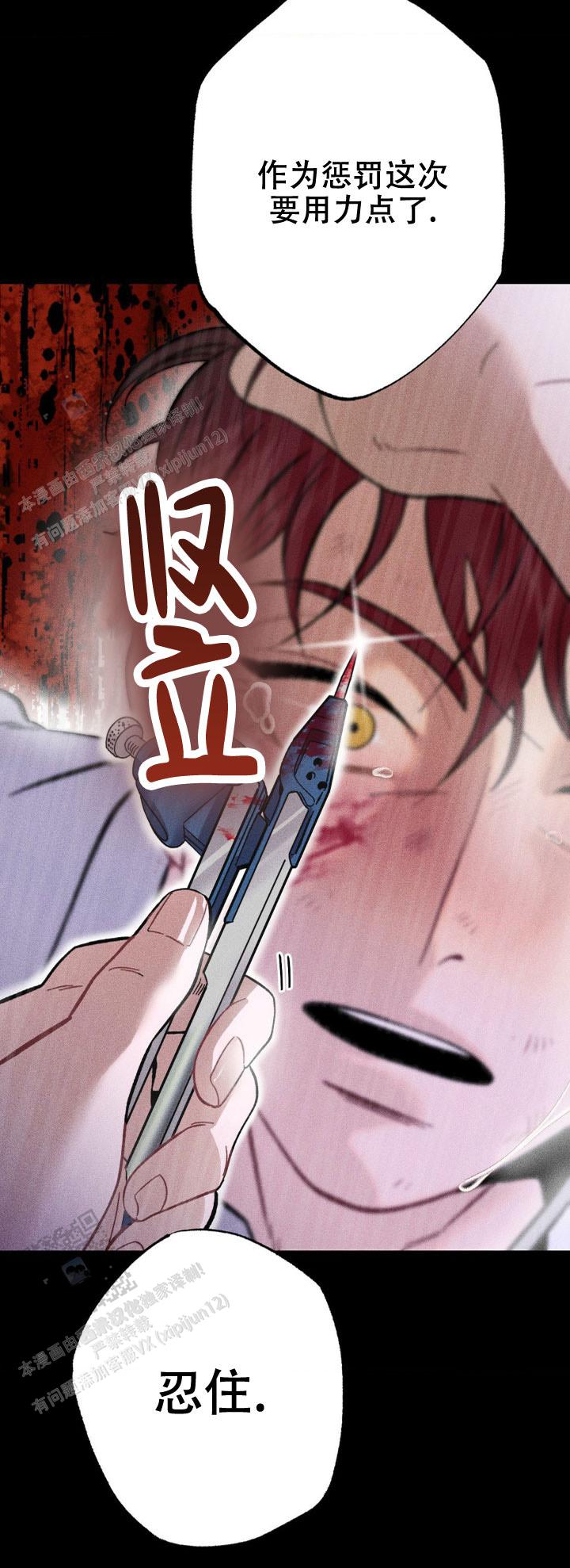 枷锁漫画,第5话2图