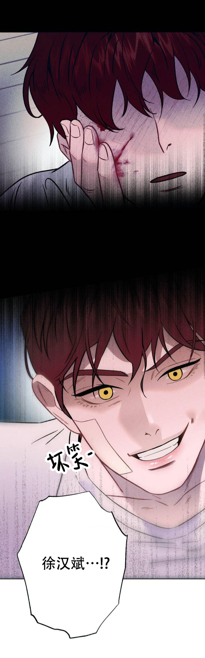枷锁漫画,第2话2图