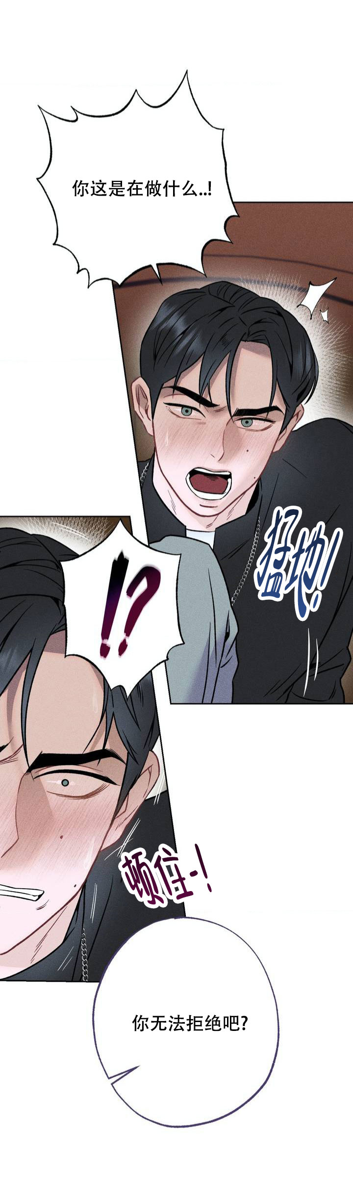 枷锁漫画,第2话1图