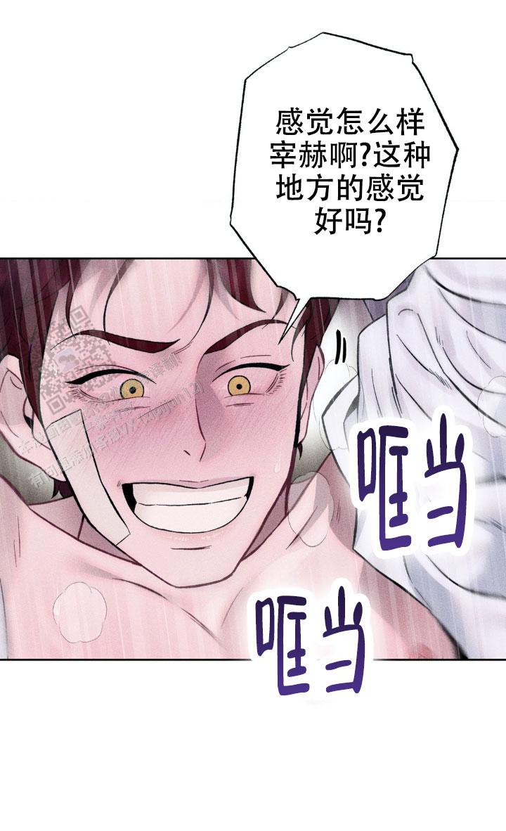 枷锁漫画,第8话2图