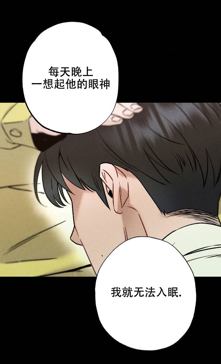 枷锁漫画,第1话1图