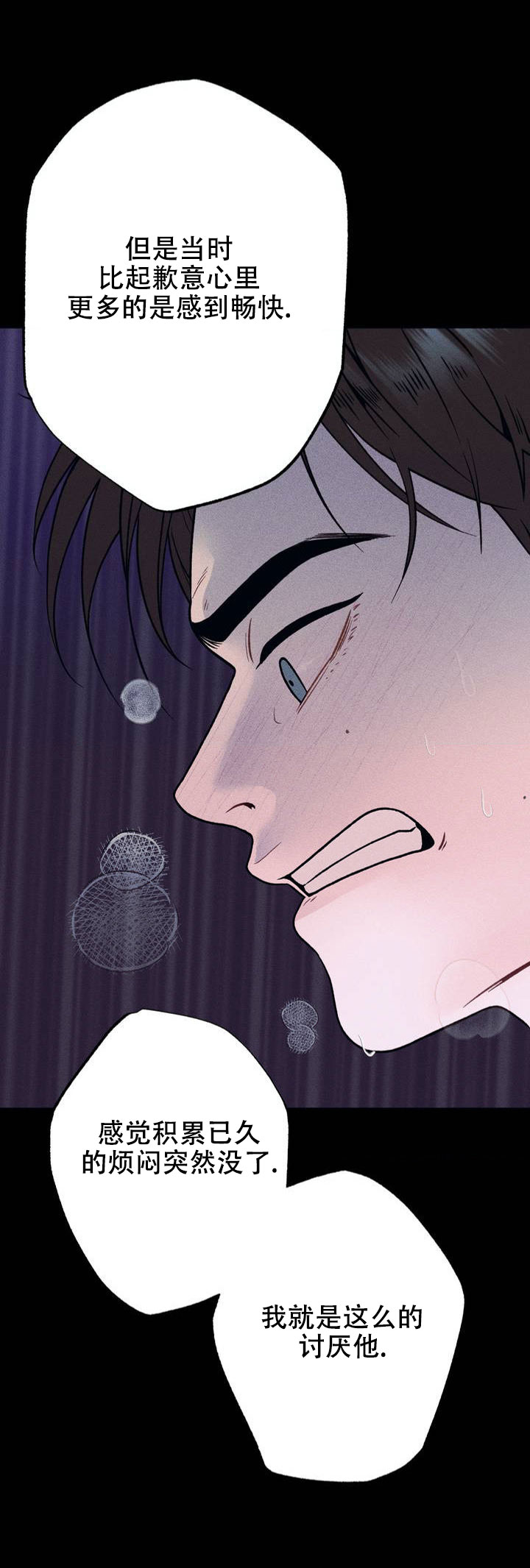 枷锁漫画,第1话1图