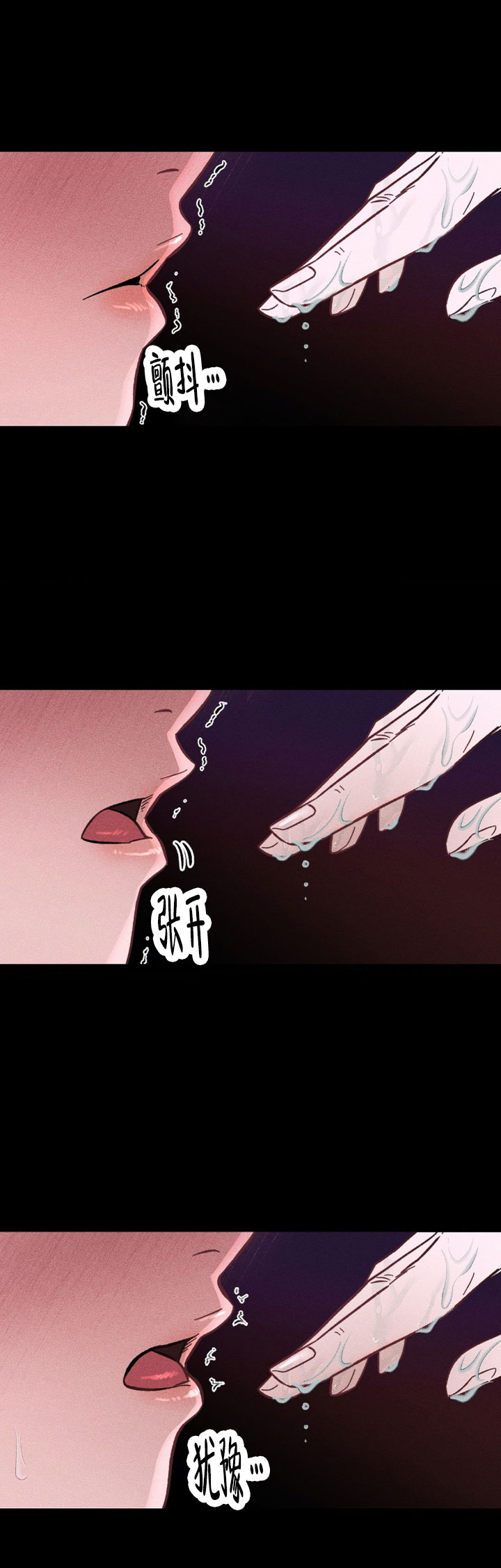 枷锁漫画,第3话2图