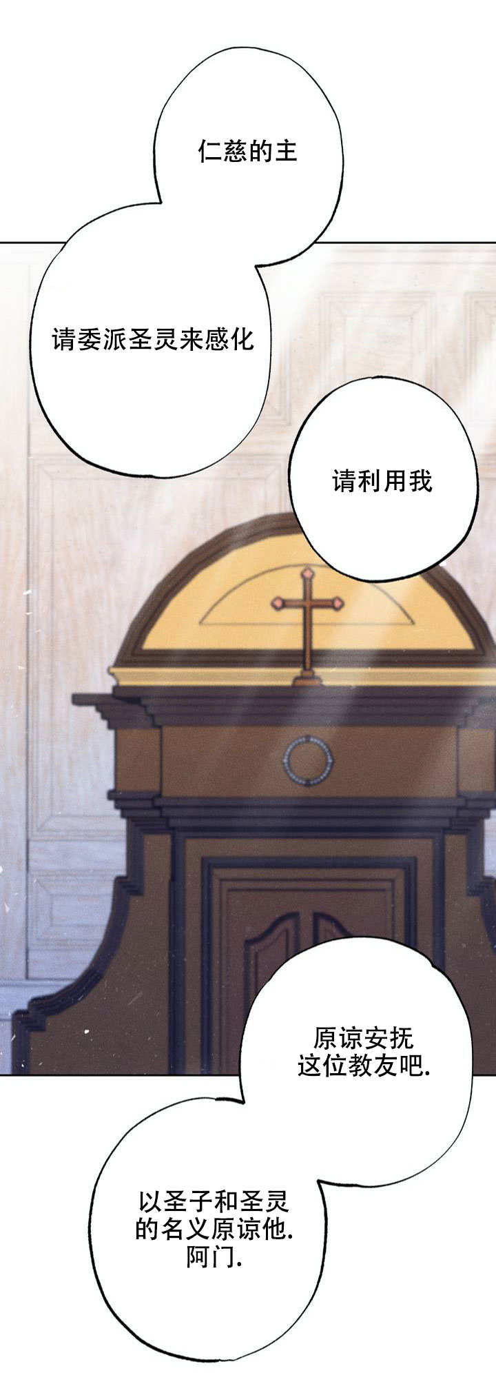 枷锁漫画,第1话2图