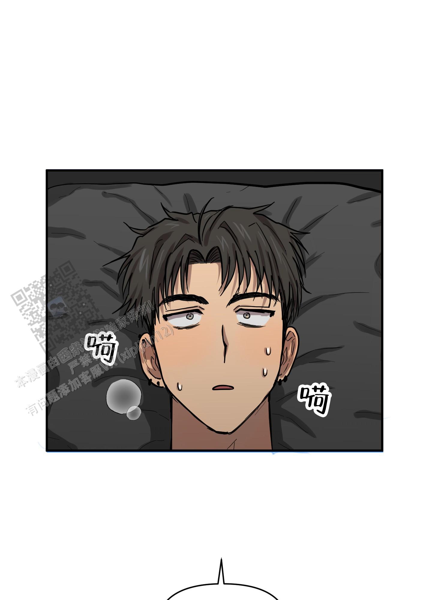 爱外星人的方法漫画,第9话1图