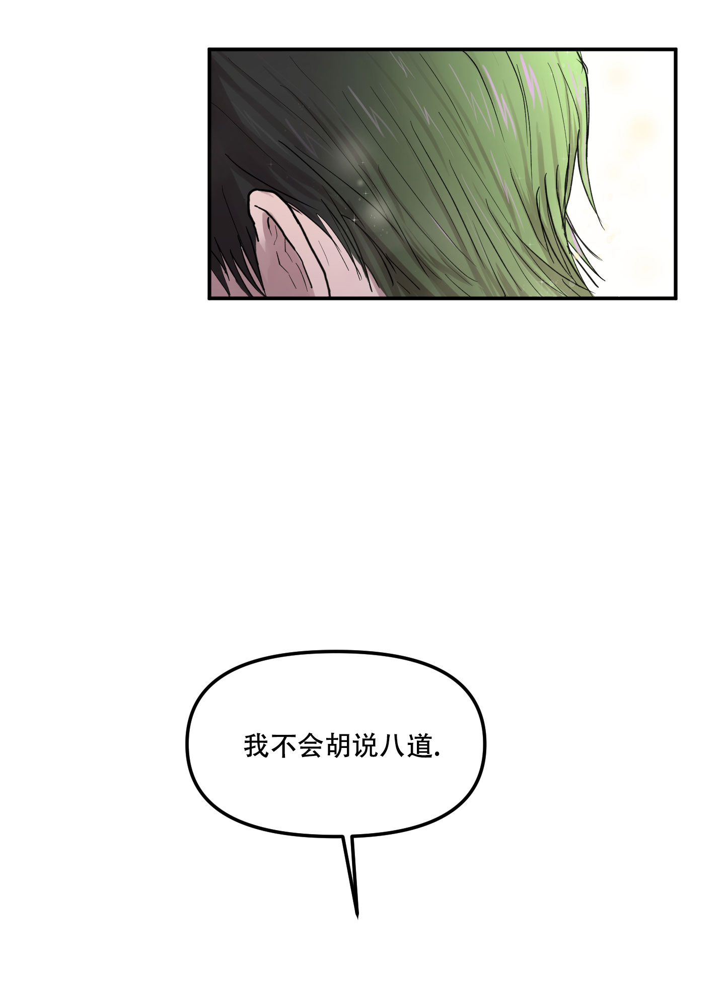 爱外星人的方法漫画,第2话2图