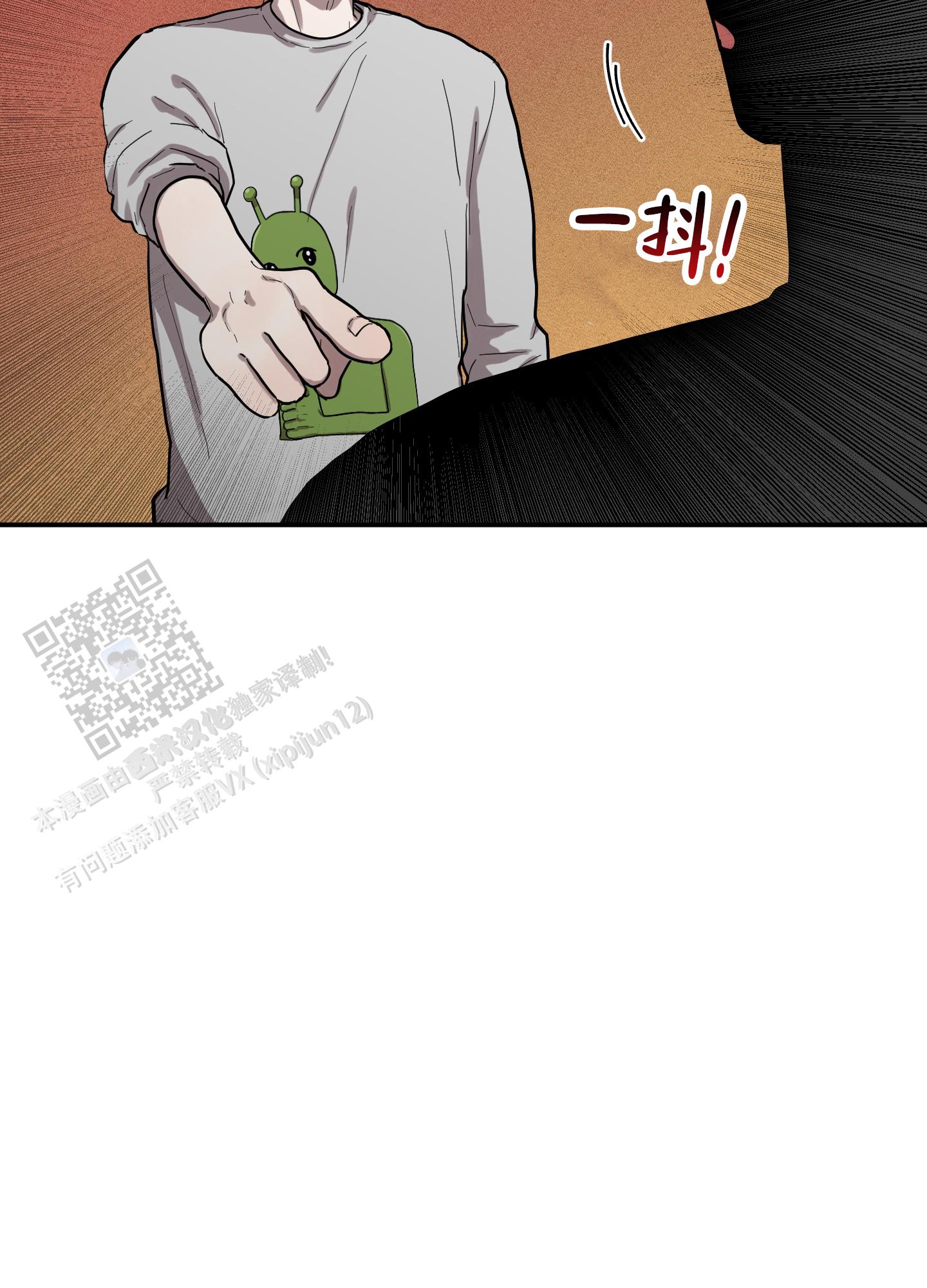 爱外星人的方法漫画,第9话1图