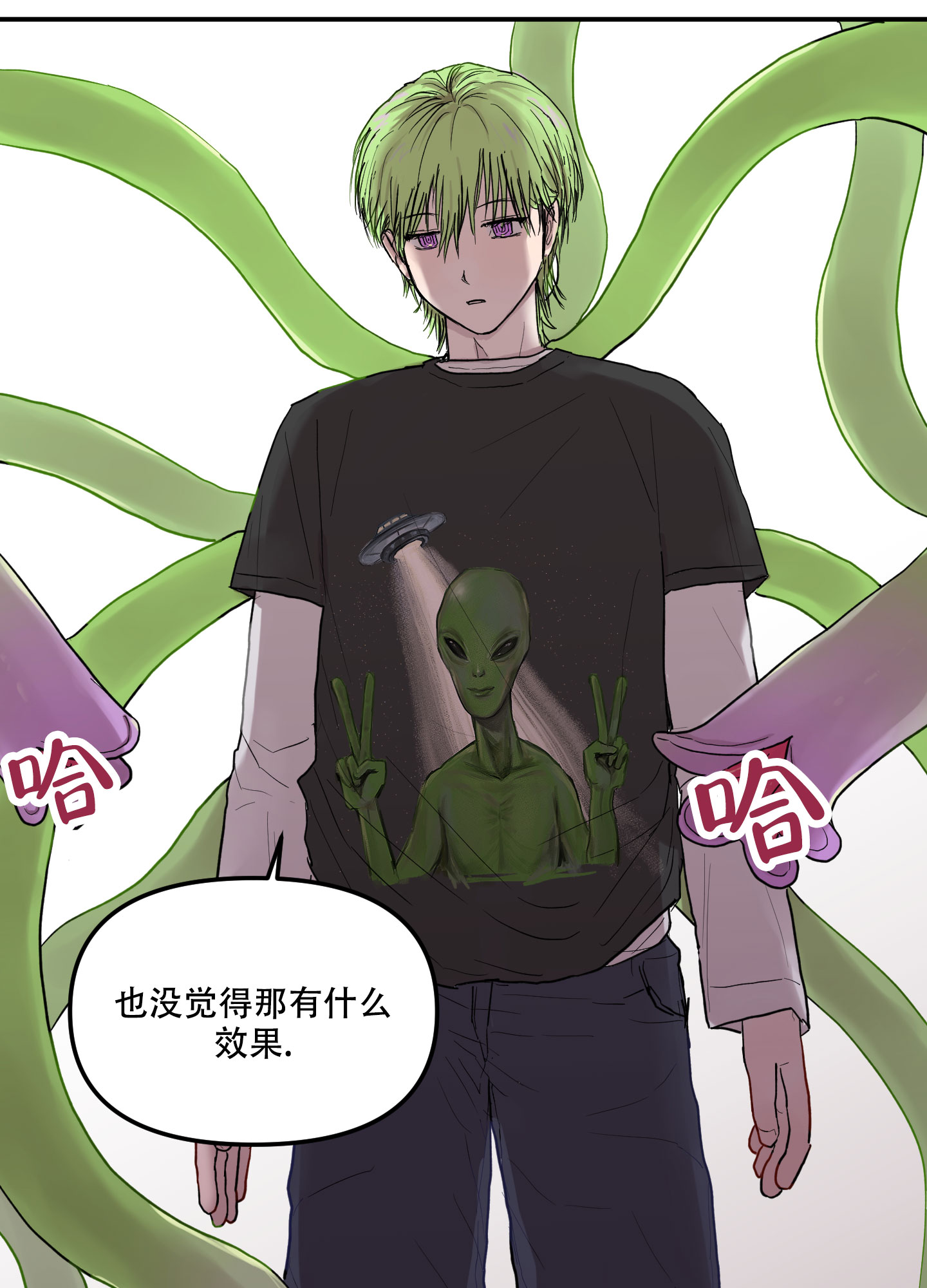爱外星人的方法漫画,第2话1图