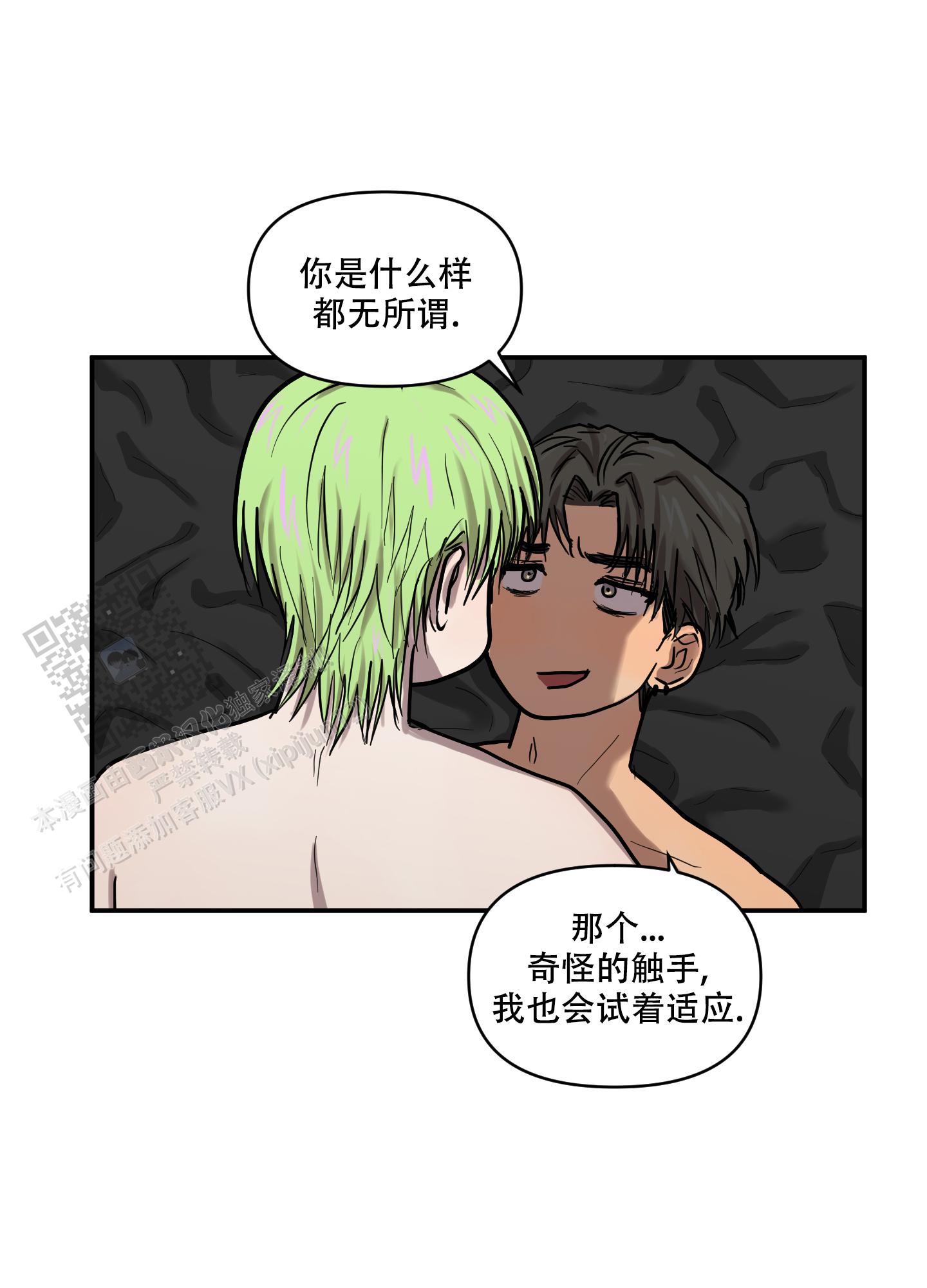 爱外星人的方法漫画,第12话1图