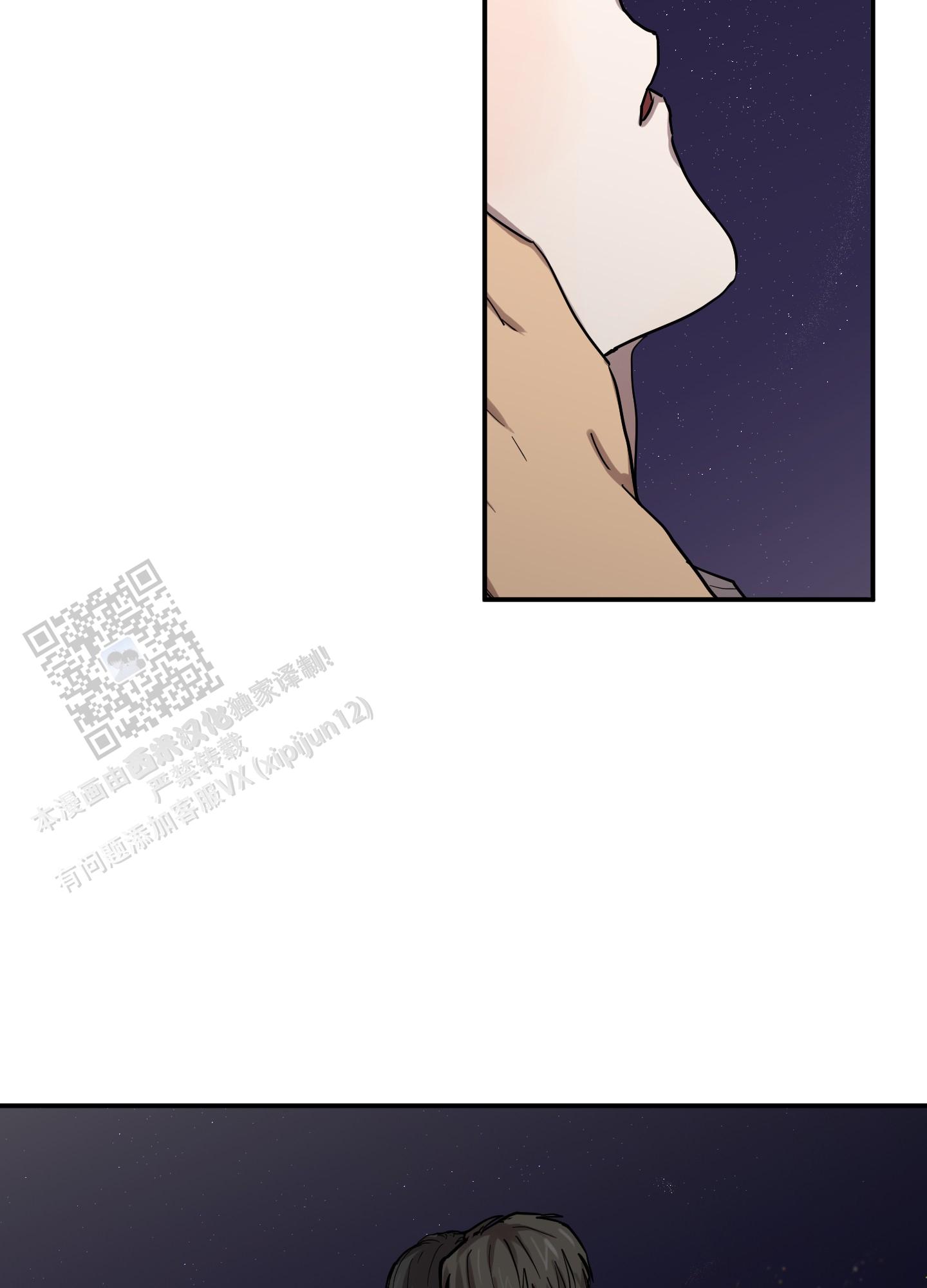 爱外星人的方法漫画,第11话2图