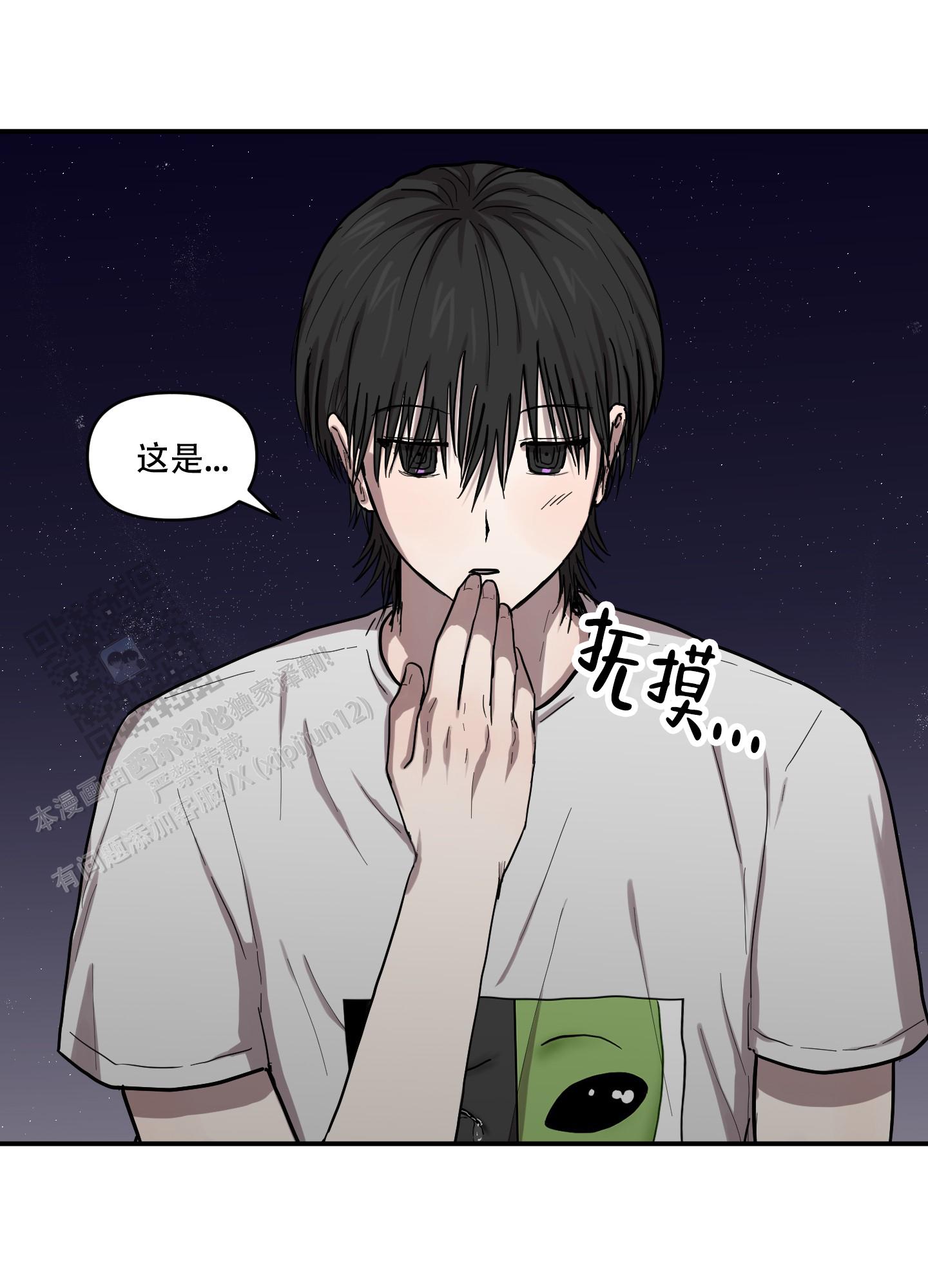 爱外星人的方法漫画,第11话2图