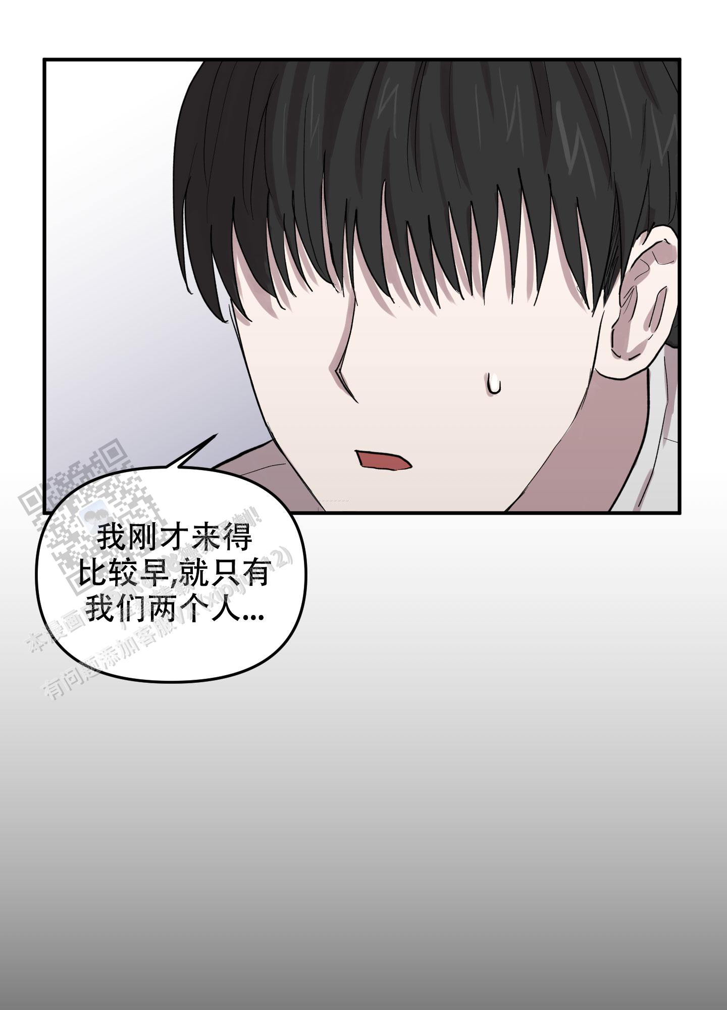 爱外星人的方法漫画,第4话1图