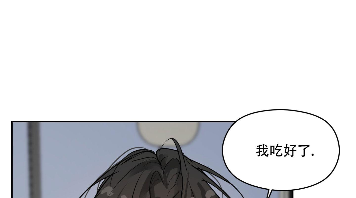 第二次握手漫画,第6话1图